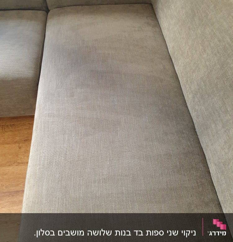 ספה אפורה עם כתם כהה על המושב